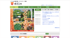 Desktop Screenshot of city.sagae.yamagata.jp