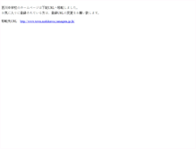 Tablet Screenshot of jh-nishikawa.town.nishikawa.yamagata.jp