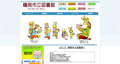 Desktop Screenshot of lib.city.tsuruoka.yamagata.jp