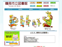 Tablet Screenshot of lib.city.tsuruoka.yamagata.jp