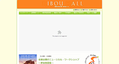 Desktop Screenshot of kibou-hall.sakata.yamagata.jp