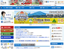 Tablet Screenshot of pref.yamagata.jp