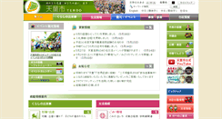 Desktop Screenshot of city.tendo.yamagata.jp