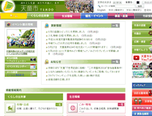 Tablet Screenshot of city.tendo.yamagata.jp