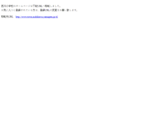 Tablet Screenshot of el-nishikawa.town.nishikawa.yamagata.jp
