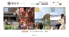 Desktop Screenshot of city.shinjo.yamagata.jp