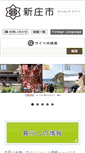 Mobile Screenshot of city.shinjo.yamagata.jp