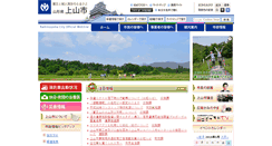 Desktop Screenshot of city.kaminoyama.yamagata.jp