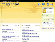 Tablet Screenshot of kankou.yamagata.yamagata.jp